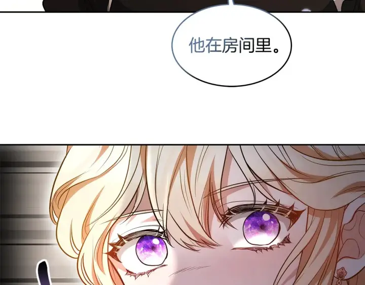 漫画《继母活命很简单》第26话 崽崽失忆了？第187张图