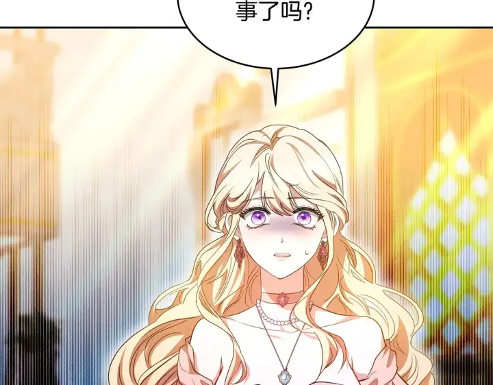漫画《继母活命很简单》第26话 崽崽失忆了？第189张图