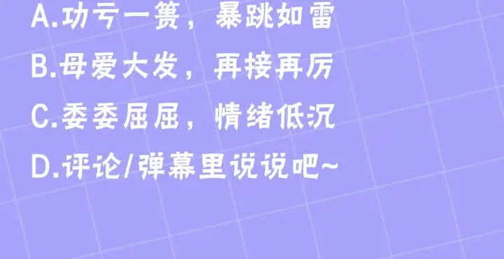 漫画《继母活命很简单》第26话 崽崽失忆了？第192张图