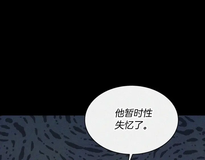漫画《继母活命很简单》第26话 崽崽失忆了？第28张图