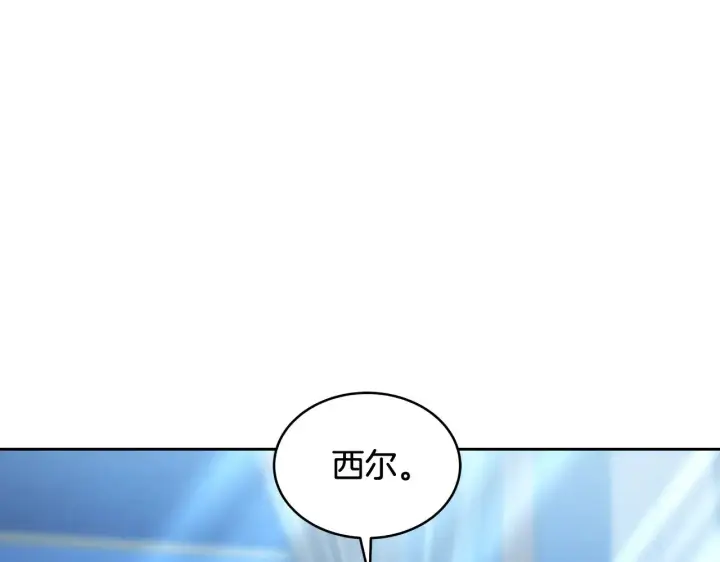 漫画《继母活命很简单》第26话 崽崽失忆了？第3张图