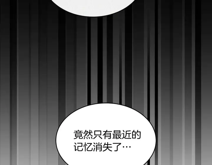 漫画《继母活命很简单》第26话 崽崽失忆了？第31张图