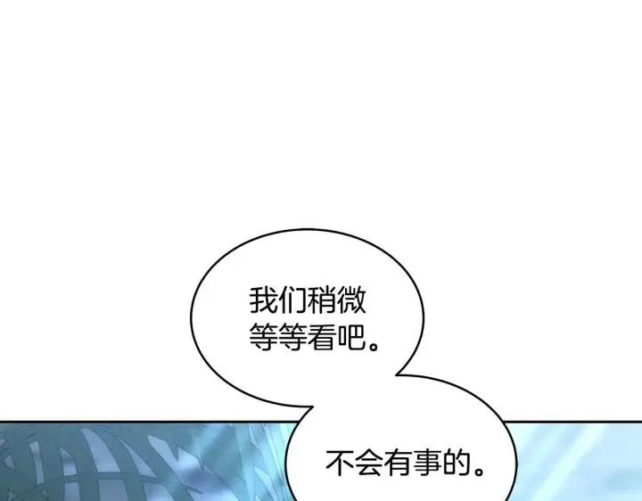 漫画《继母活命很简单》第26话 崽崽失忆了？第34张图