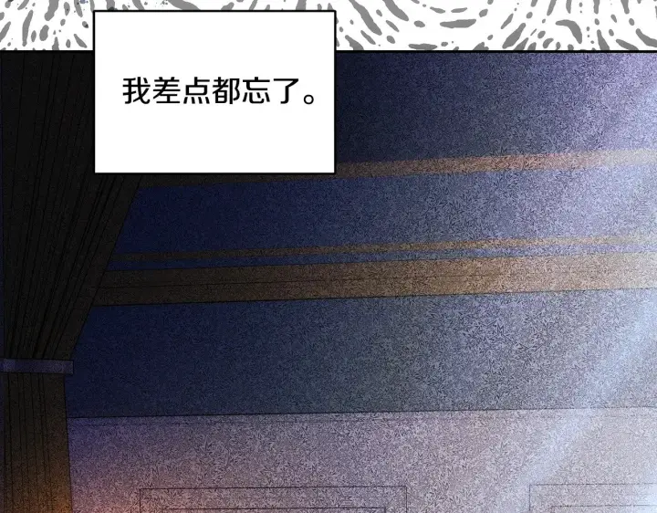 漫画《继母活命很简单》第26话 崽崽失忆了？第38张图