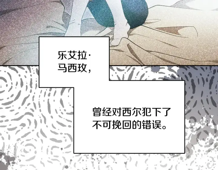 漫画《继母活命很简单》第26话 崽崽失忆了？第40张图