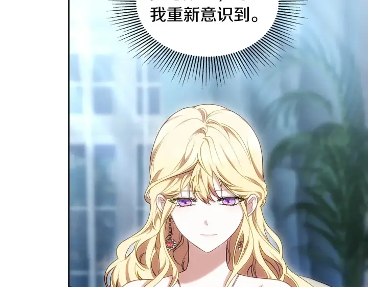 漫画《继母活命很简单》第26话 崽崽失忆了？第44张图