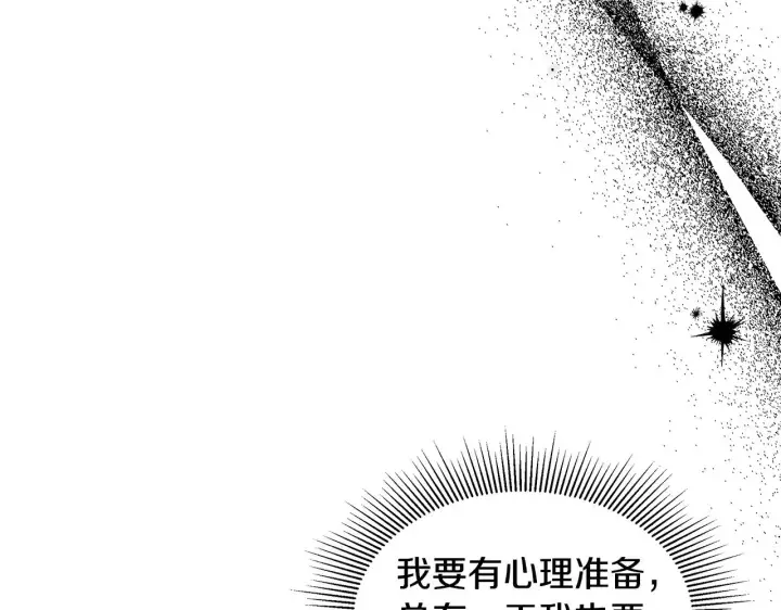 漫画《继母活命很简单》第26话 崽崽失忆了？第49张图