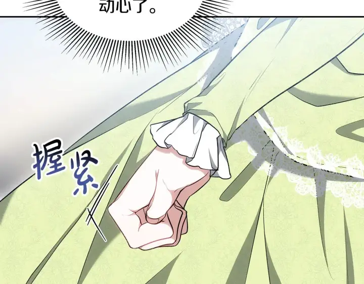 漫画《继母活命很简单》第26话 崽崽失忆了？第53张图