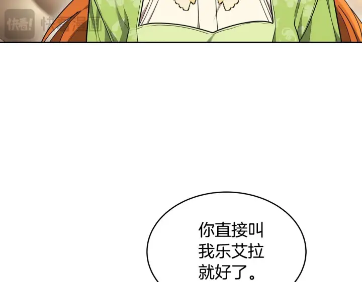 漫画《继母活命很简单》第26话 崽崽失忆了？第66张图