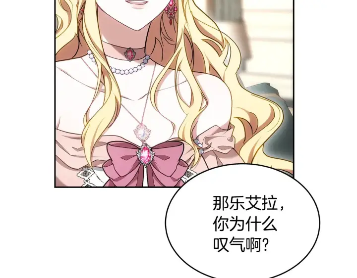 漫画《继母活命很简单》第26话 崽崽失忆了？第68张图