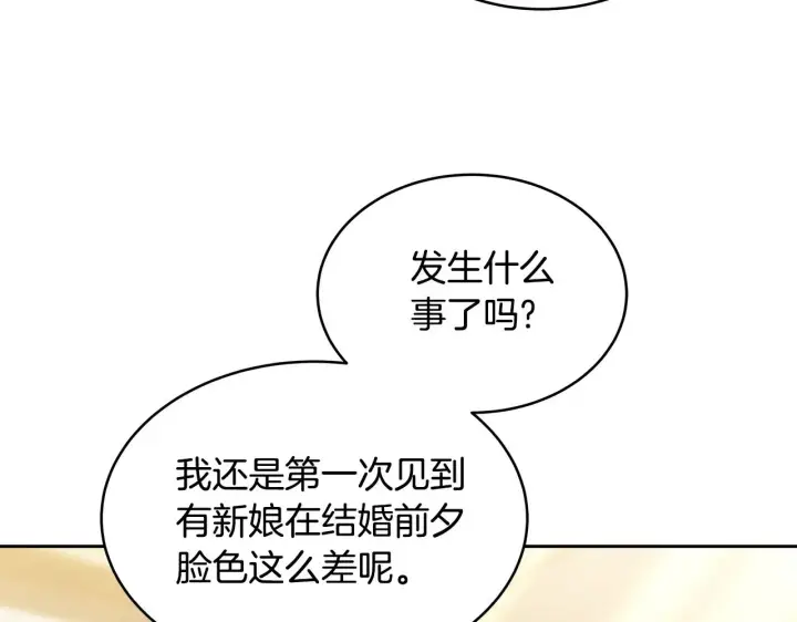 漫画《继母活命很简单》第26话 崽崽失忆了？第69张图