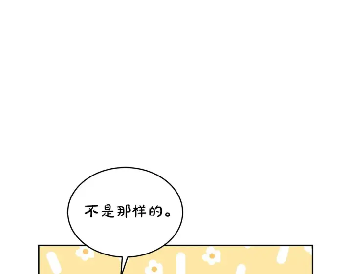 漫画《继母活命很简单》第26话 崽崽失忆了？第72张图