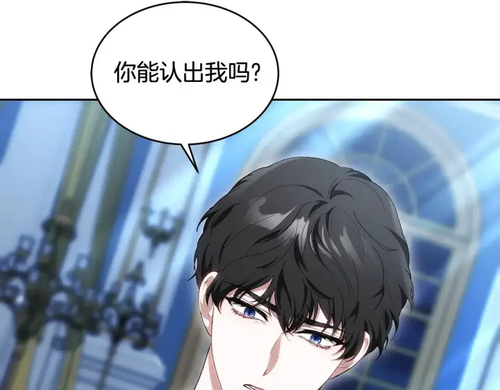 漫画《继母活命很简单》第26话 崽崽失忆了？第8张图