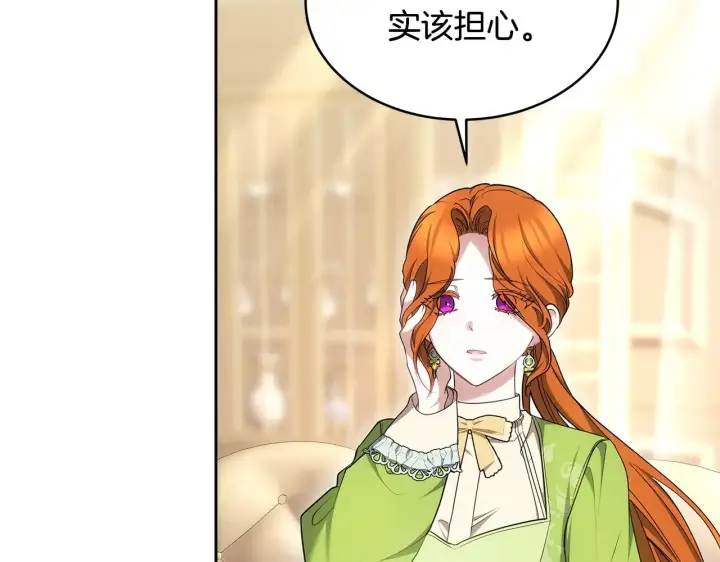 漫画《继母活命很简单》第26话 崽崽失忆了？第90张图