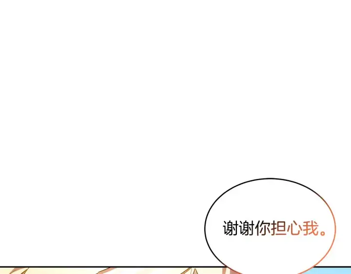 漫画《继母活命很简单》第26话 崽崽失忆了？第92张图