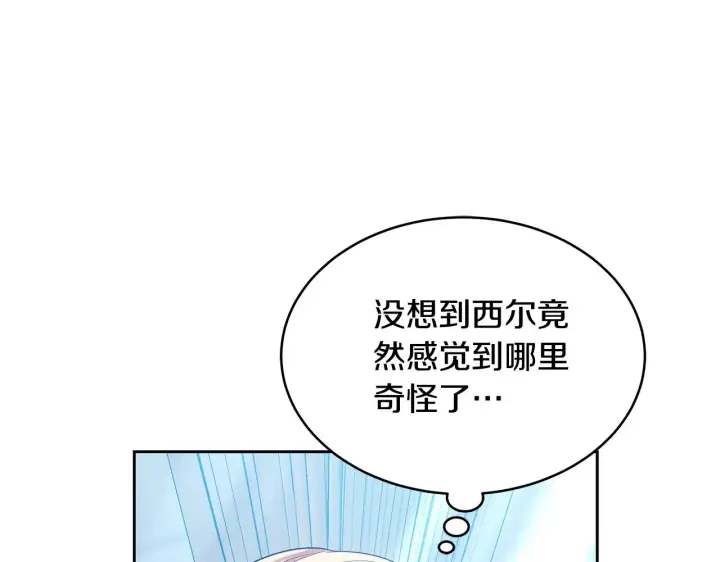 《继母活命很简单》第27话 女人的醋也要吃图100
