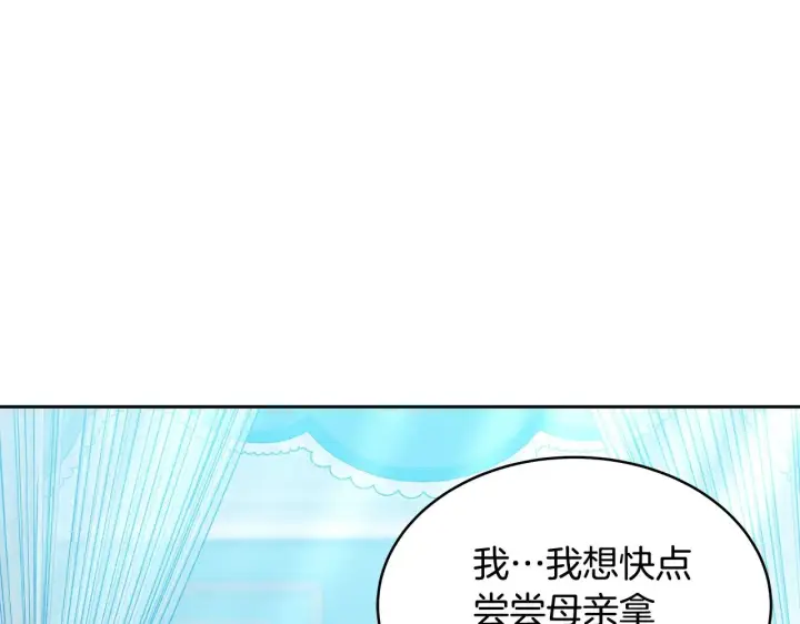 《继母活命很简单》第27话 女人的醋也要吃图118