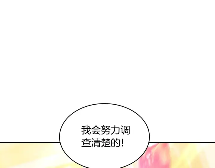 《继母活命很简单》第27话 女人的醋也要吃图12