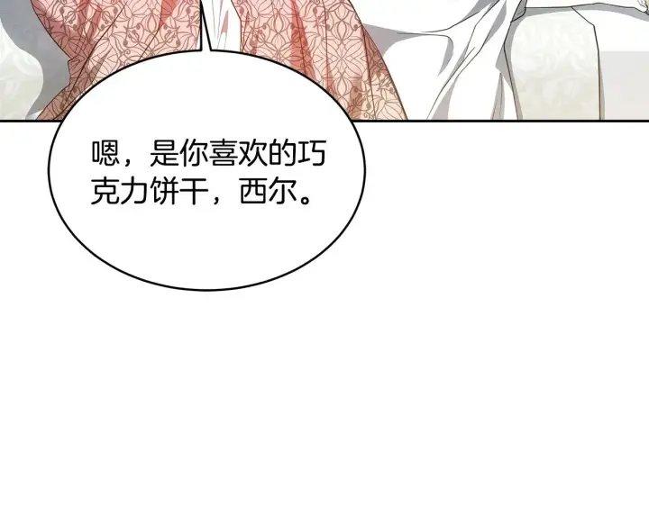 《继母活命很简单》第27话 女人的醋也要吃图120