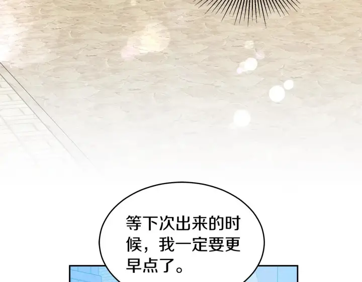 《继母活命很简单》第27话 女人的醋也要吃图130