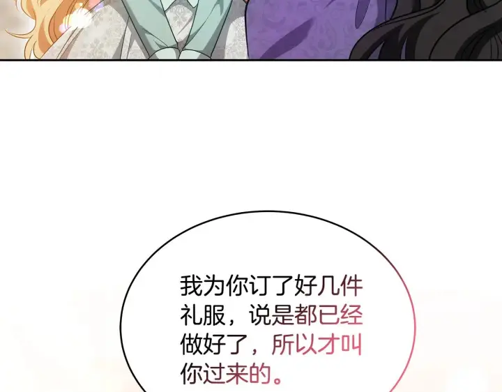 《继母活命很简单》第27话 女人的醋也要吃图137
