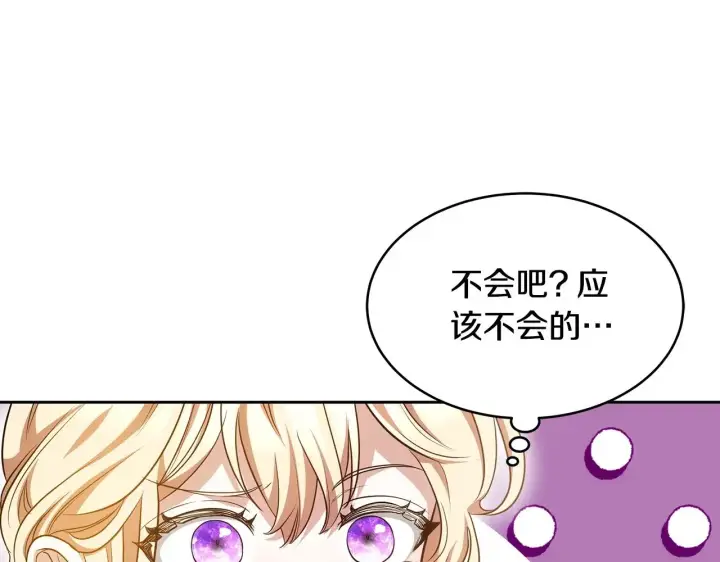 《继母活命很简单》第27话 女人的醋也要吃图148