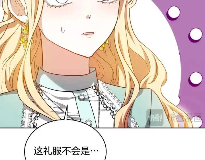 《继母活命很简单》第27话 女人的醋也要吃图149