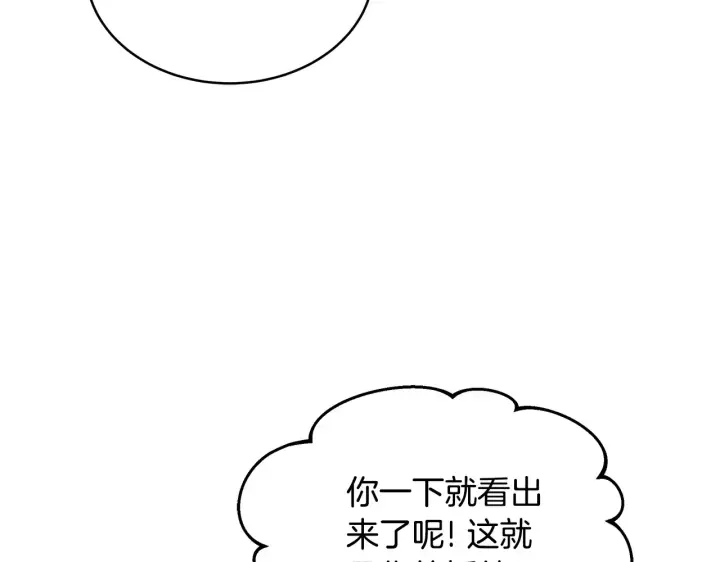 《继母活命很简单》第27话 女人的醋也要吃图150