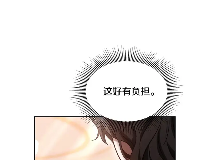 《继母活命很简单》第27话 女人的醋也要吃图155