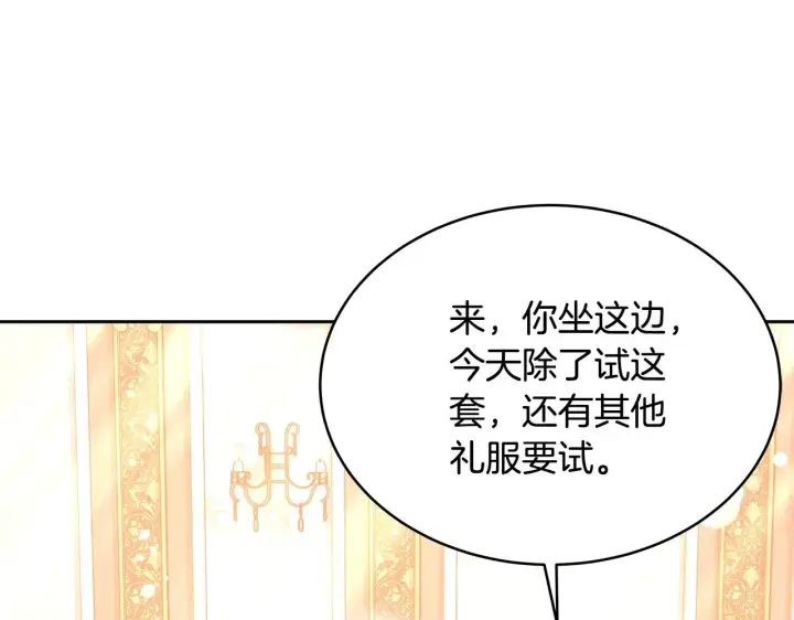 《继母活命很简单》第27话 女人的醋也要吃图165