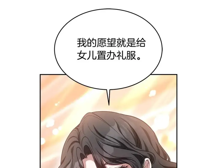 《继母活命很简单》第27话 女人的醋也要吃图171