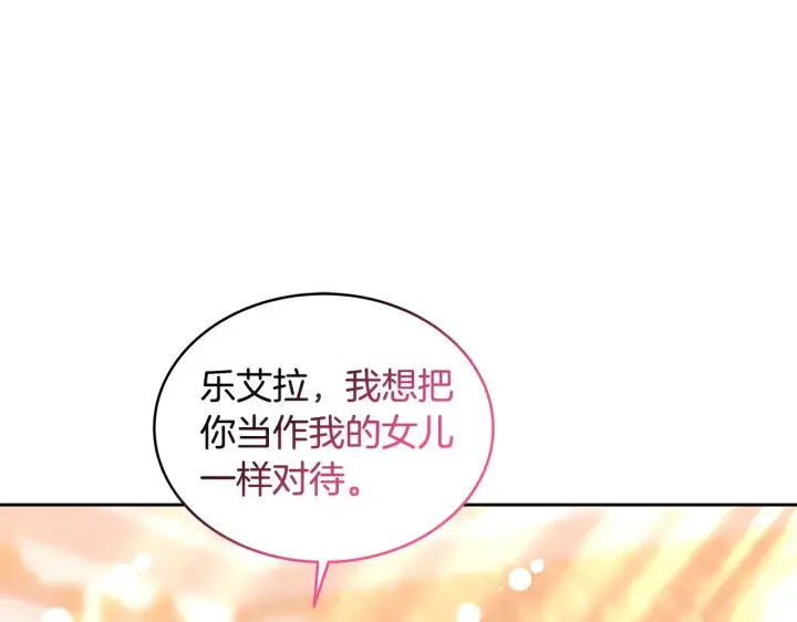 《继母活命很简单》第27话 女人的醋也要吃图173