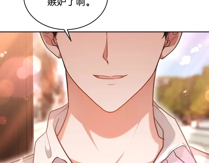 《继母活命很简单》第27话 女人的醋也要吃图181