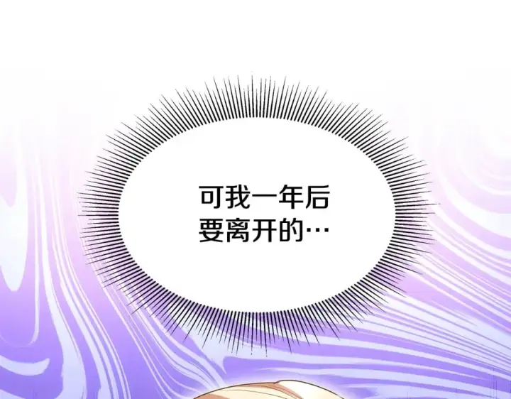 《继母活命很简单》第27话 女人的醋也要吃图194
