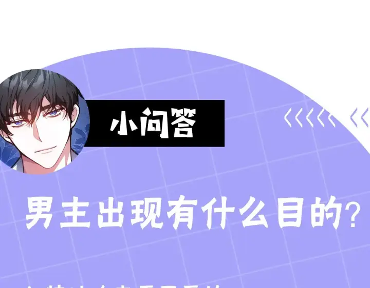 《继母活命很简单》第27话 女人的醋也要吃图200