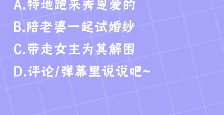 《继母活命很简单》第27话 女人的醋也要吃图201