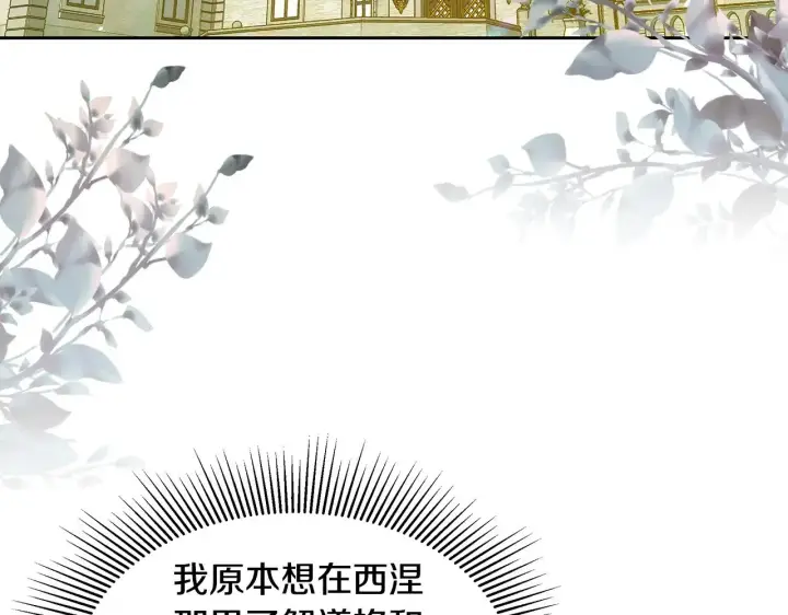 《继母活命很简单》第27话 女人的醋也要吃图24