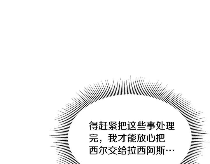 《继母活命很简单》第27话 女人的醋也要吃图27