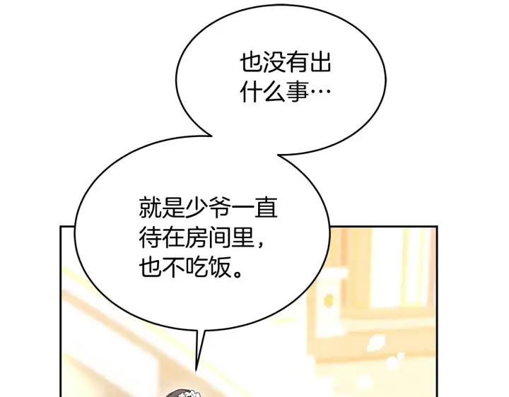 《继母活命很简单》第27话 女人的醋也要吃图40