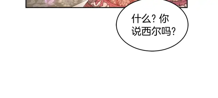 《继母活命很简单》第27话 女人的醋也要吃图42
