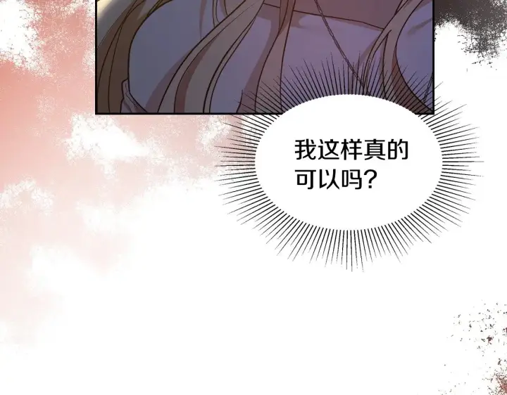 《继母活命很简单》第27话 女人的醋也要吃图54