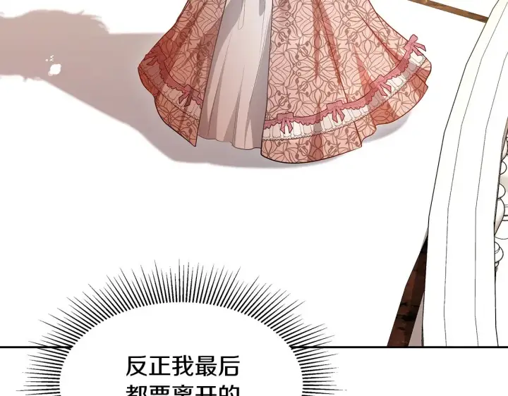 《继母活命很简单》第27话 女人的醋也要吃图58