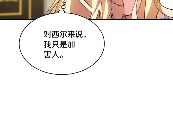 《继母活命很简单》第27话 女人的醋也要吃图66