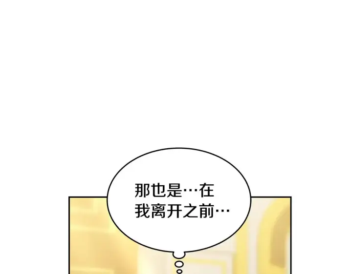 《继母活命很简单》第27话 女人的醋也要吃图67