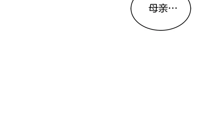《继母活命很简单》第27话 女人的醋也要吃图78