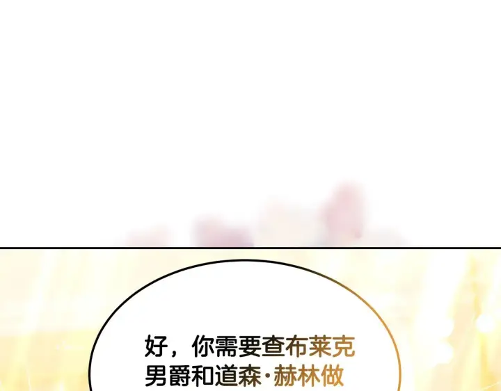 《继母活命很简单》第27话 女人的醋也要吃图8
