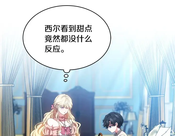 《继母活命很简单》第27话 女人的醋也要吃图84