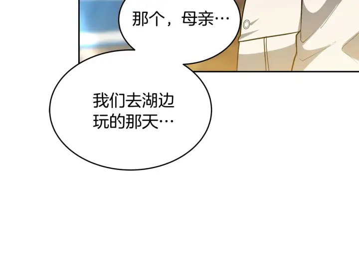 《继母活命很简单》第27话 女人的醋也要吃图88