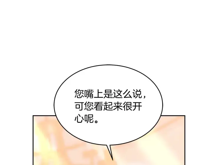 漫画《继母活命很简单》第28话 真结婚第10张图