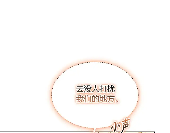 漫画《继母活命很简单》第28话 真结婚第100张图